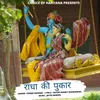 About Radha Ki Pukar Song